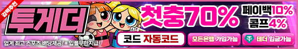 투게더