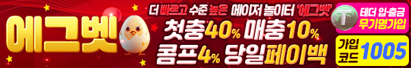 에그에그