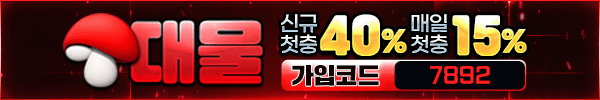대물