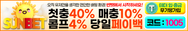 썬벳