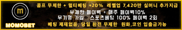 모모벳