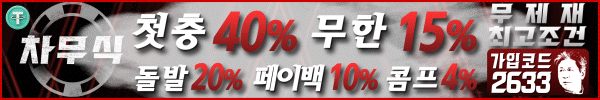 차무식