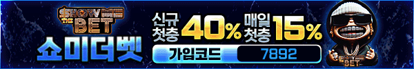 쇼미더벳