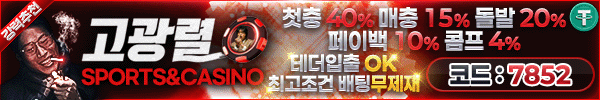 고광렬벳