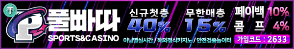 풀빠따