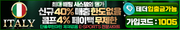 이태리