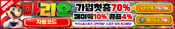 마리오