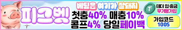 피그벳