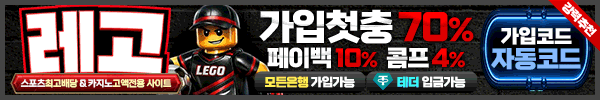 레고