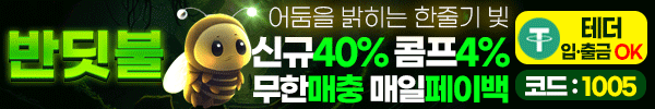 반딧불