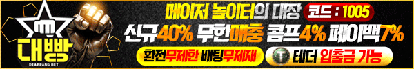 대빵